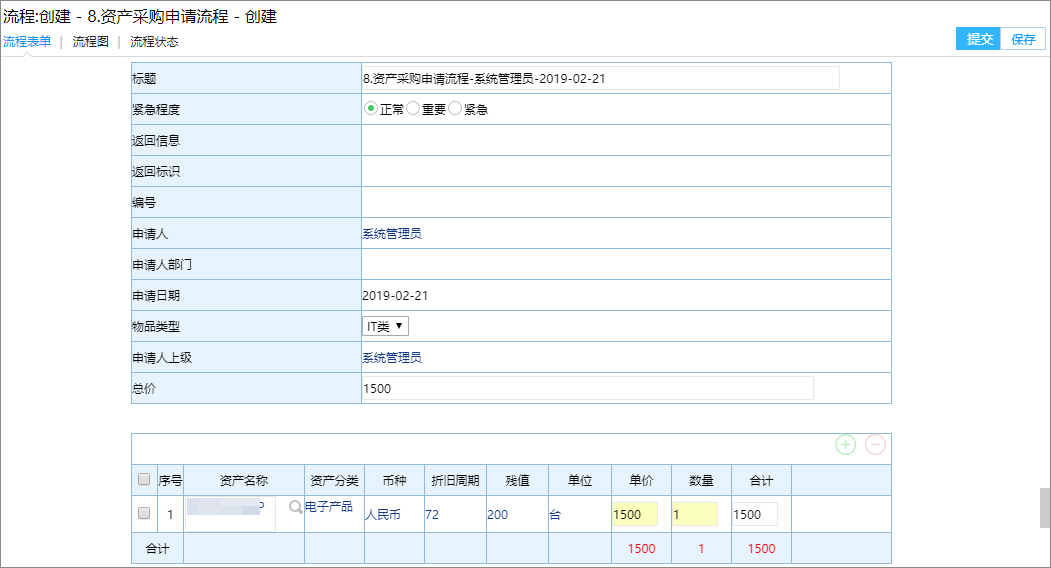 OA系统管理，助力企业精细化管理、控制成本