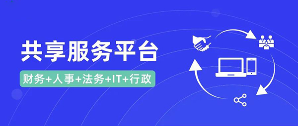 泛微oa系统集团化共享服务平台全面协同全面移动