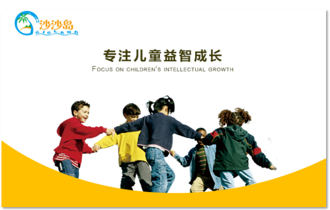 OA系统e-office助力沙沙岛,移动协同办公