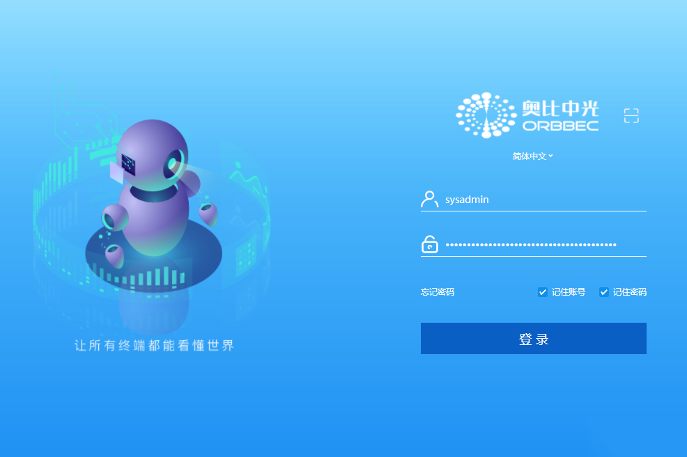 OA办公系统为奥比中光科技助力,搭建协同办公软件