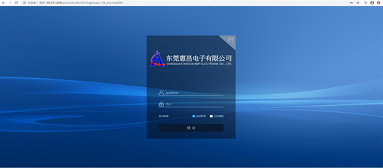OA系统软件助力惠昌电子, 搭建协同管理平台