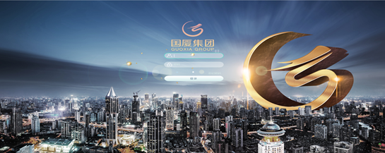 OA系统助力国厦地产,搭建协同办公平台