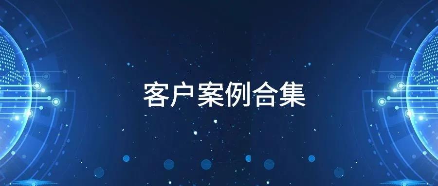 移动OA系统政府机关客户案例