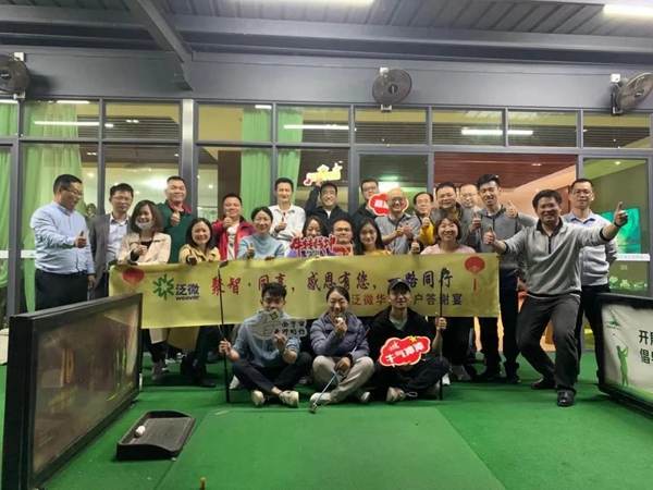 聚智·同享|2021OA华南客户新年答谢会