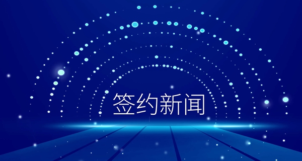 移动办公OA系统,助力松下电子部品江门有限公司
