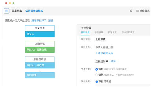 eteams移动审批流程,助力企业提升工作效率