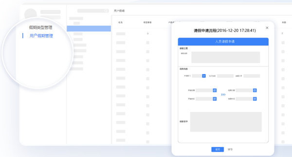 e-office人事管理系统,打造高效管控平台