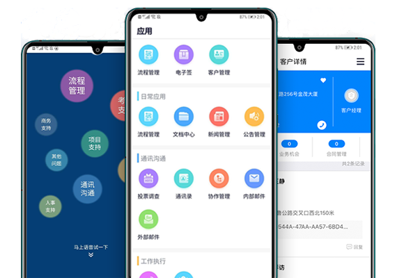电子行业选择OA系统,让管理更有“声”