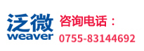 泛微华南OA_泛微深圳_泛微华南官网