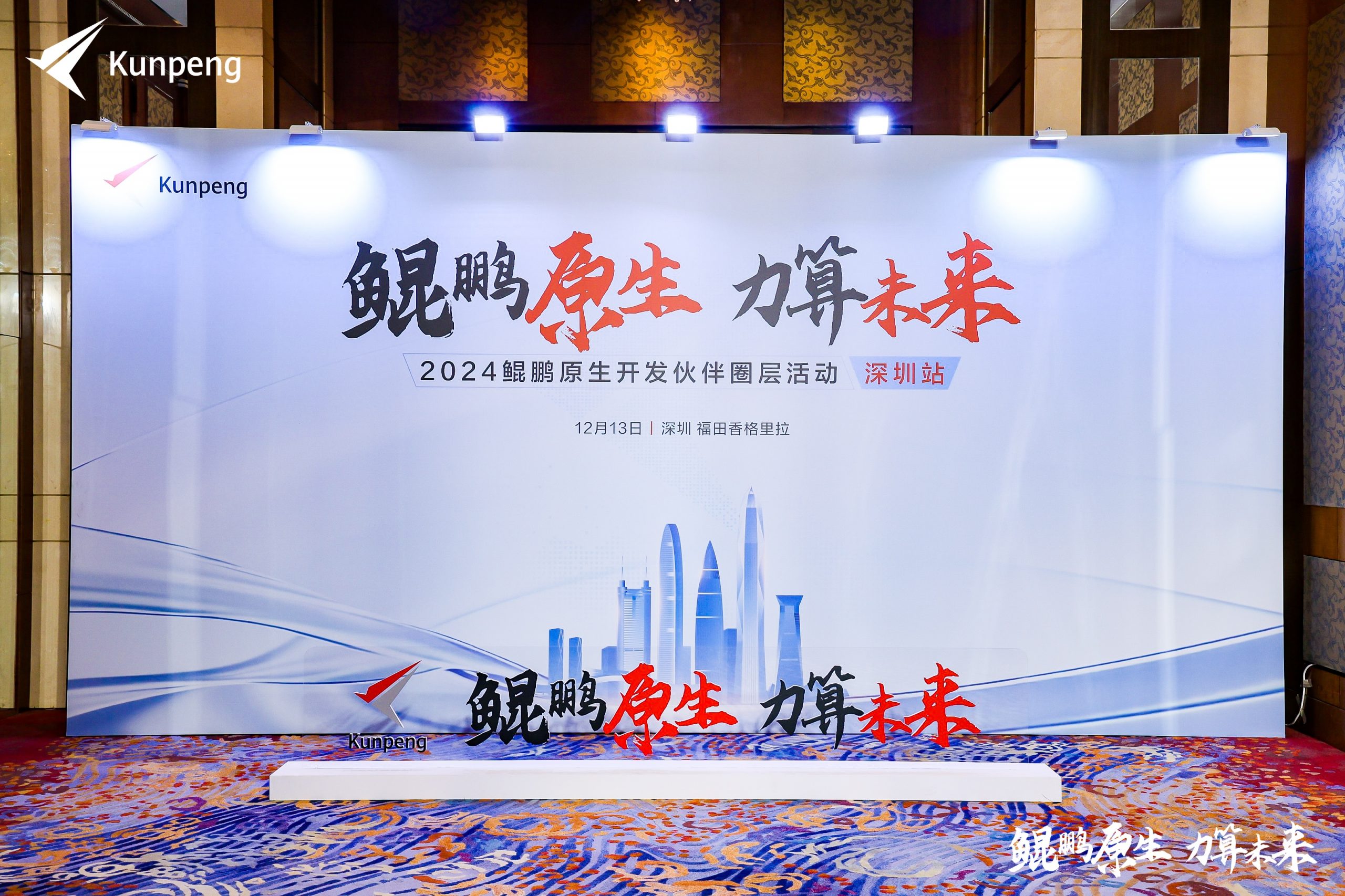 泛微深圳