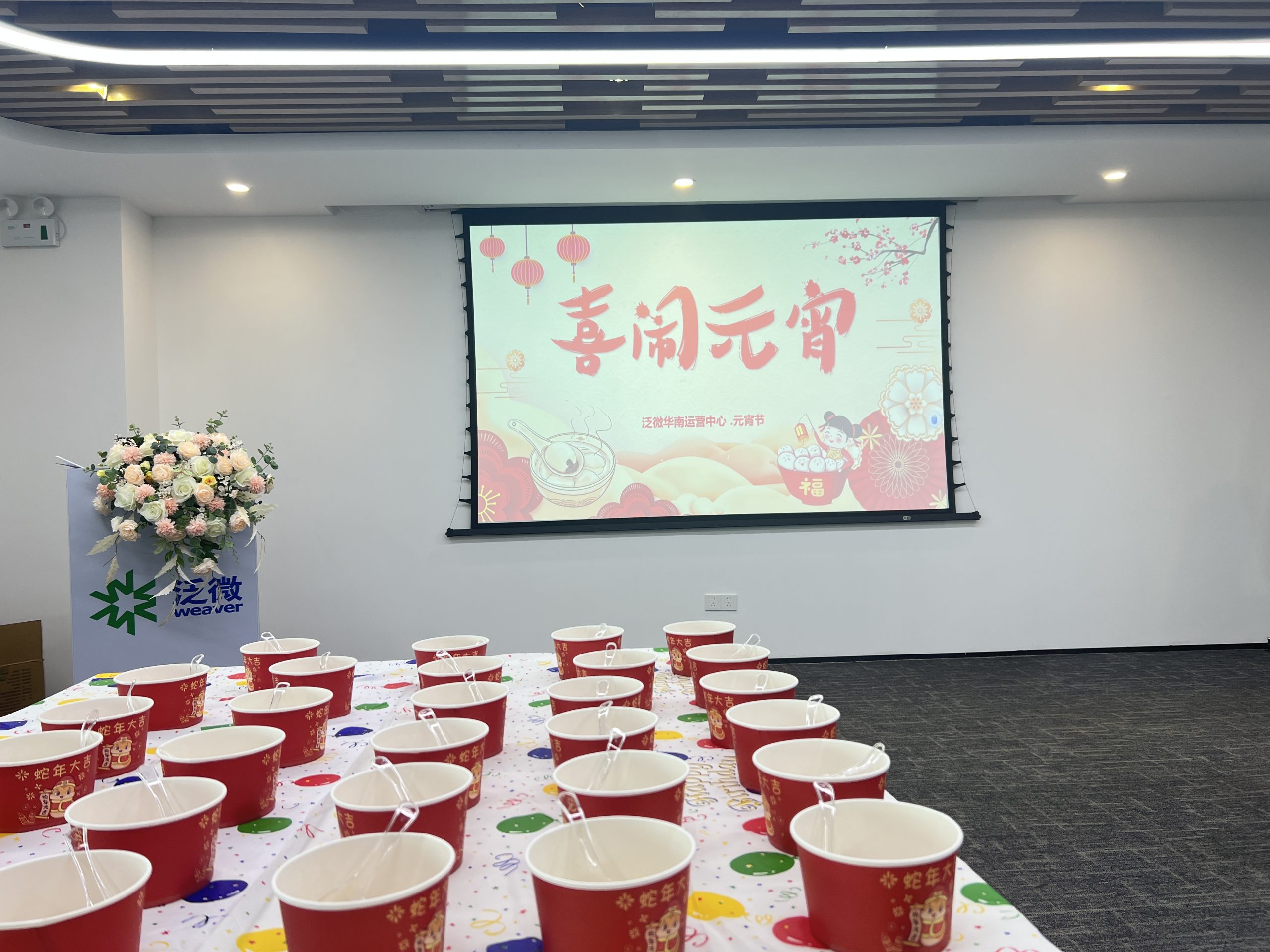 泛微华南